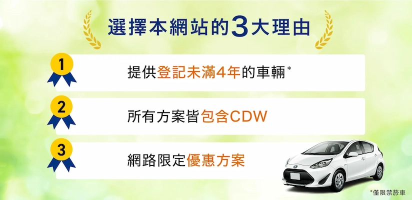 当サイトが選ばれる3つのポイント